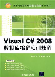 Visual C 2008ݿʵѵ̳