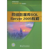 ݿSQL Server 2005̳