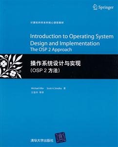 ϵͳʵ-(OSP 2)