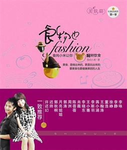 wƪ-ʳҲfashion ʳС׌D(zhun)ʳ