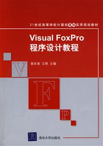 Visual FoxProƽ̳