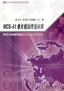 MCS-51ƬCԭ