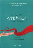 B心理与生活