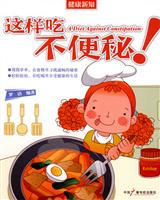 这样吃不便秘