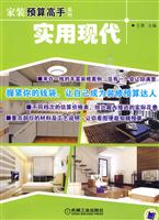 实用现代