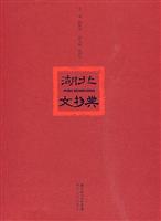 湖北文物典