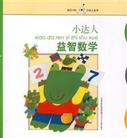 小达人益智数学