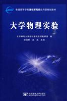 大学物理实验