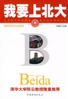 我要上北大
