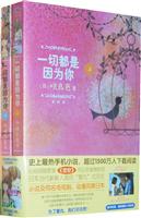 一切都是因为你-上下册