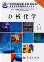 分析化学-案例版