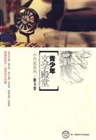 散文卷-青少年文学殿堂