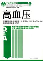 高血压