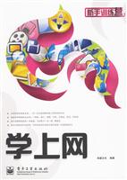 学上网(含盘)