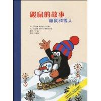 鼹鼠和雪人-鼹鼠的故事