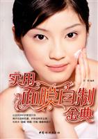 实用面膜自制金典