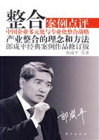 整合-修订版