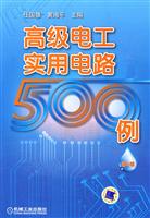 高级电工实用电路500例