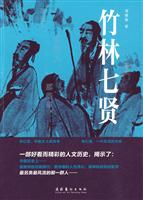 竹林七贤(32.00)