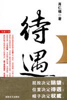 肖仁福－待遇(22.00)