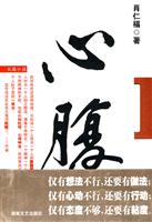肖仁福－心腹(29.00)