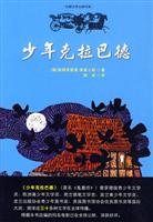 少年克拉马德