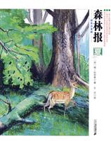 森林报夏-彩色注音版