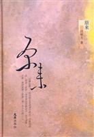 原来