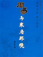 周易与家居环境
