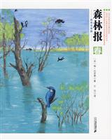 森林报春-彩色注音版