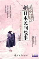 用耳朵听的日本民间故事