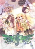 银色音符