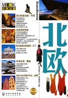 北欧