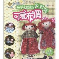 亲手缝制的乡村风可爱布偶