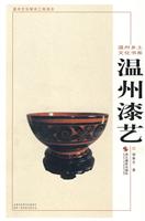 温州漆艺