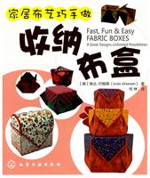 收纳布盒-家居布艺巧手做
