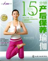 15分钟产后保养瑜伽
