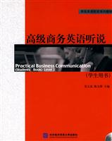 高级商务英语听说(学生用书)