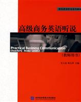 高级商务英语听说(教师用书)