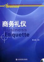 商务礼仪(全国高职高专院校商务英语系列规划教材)
