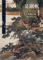 吴湖帆