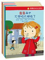 露露的成长故事