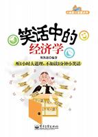 笑话中的经济学