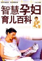 智慧孕妇育儿百科