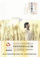 败犬女美丽春天