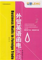 外贸英语函电实战