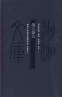 胡达源集