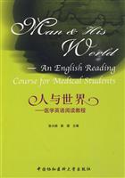 人与世界-医学英语阅读教程