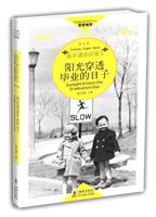 阳光穿透毕业的日子