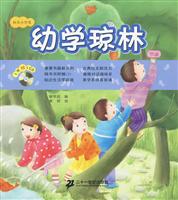 幼学琼林节录-1书赠1CD